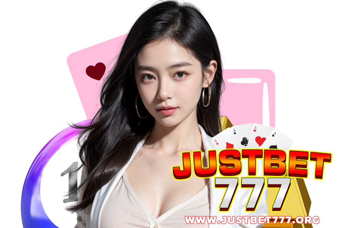 justbet777 เข้าเกม